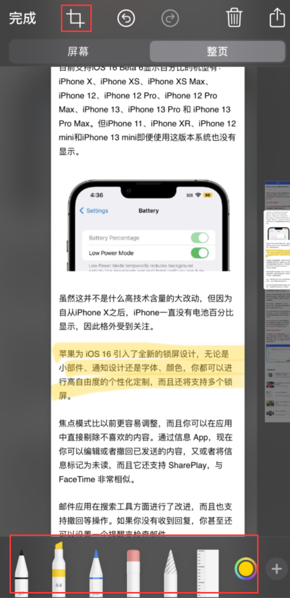 源城苹果手机维修分享小技巧：在 iPhone 上给截屏图片做标记 