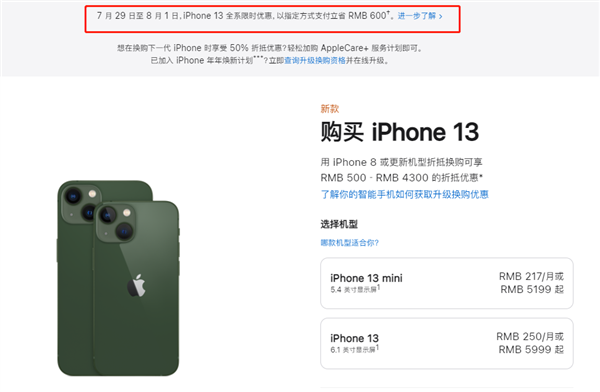 源城苹果13维修分享现在买iPhone 13划算吗 