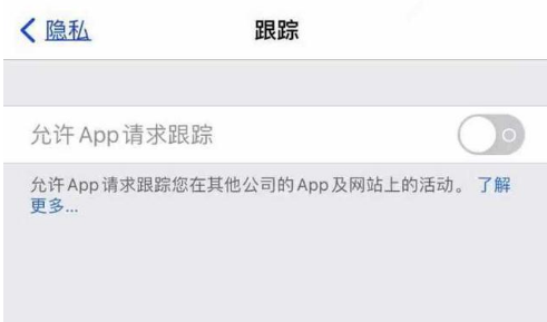 源城苹果13维修分享使用iPhone13时如何保护自己的隐私 