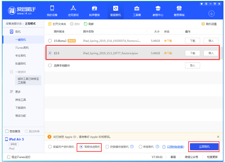 源城苹果手机维修分享iOS 16降级iOS 15.5方法教程 