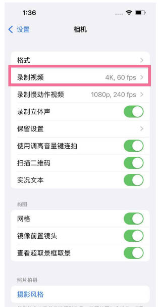 源城苹果13维修分享iPhone13怎么打开HDR视频 