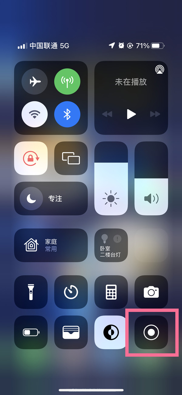 源城苹果13维修分享iPhone 13屏幕录制方法教程 