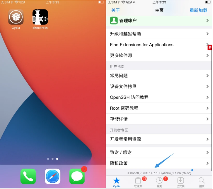 源城苹果手机维修分享iOS 14.7.1正式版支持 checkra1n 越狱吗 