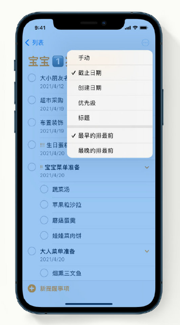 源城苹果手机维修分享iPhone 12 小技巧 