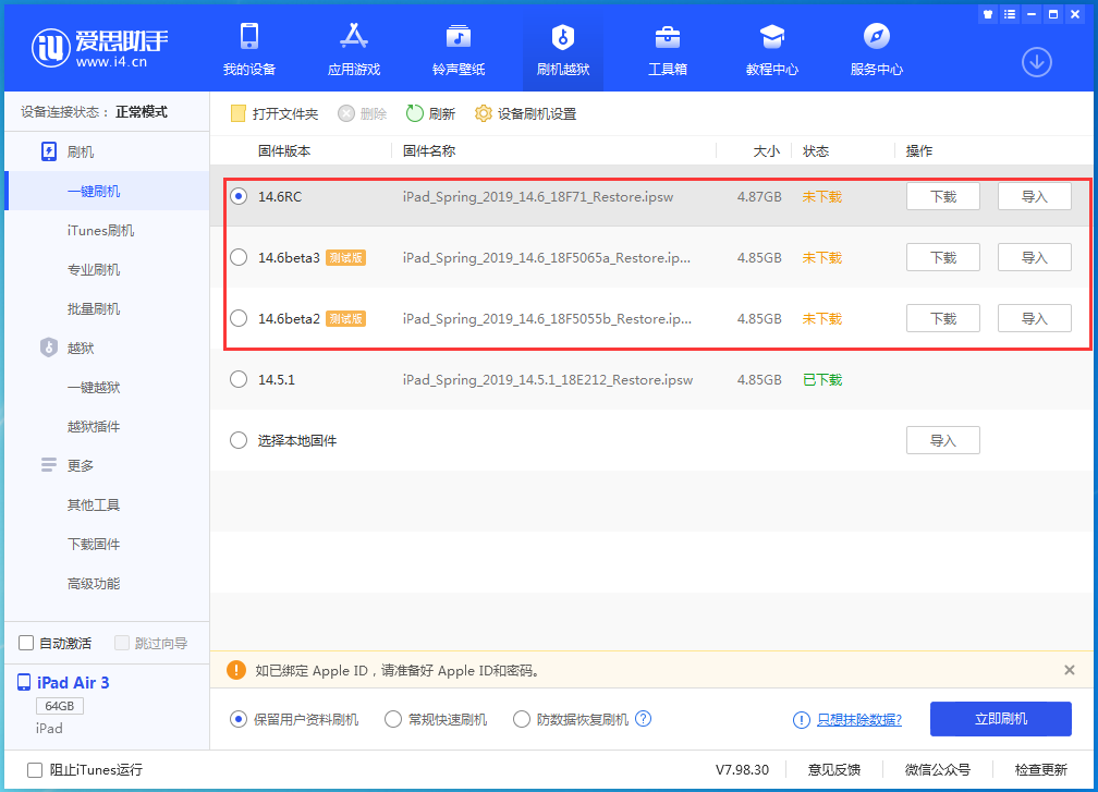 源城苹果手机维修分享升级iOS14.5.1后相机卡死怎么办 