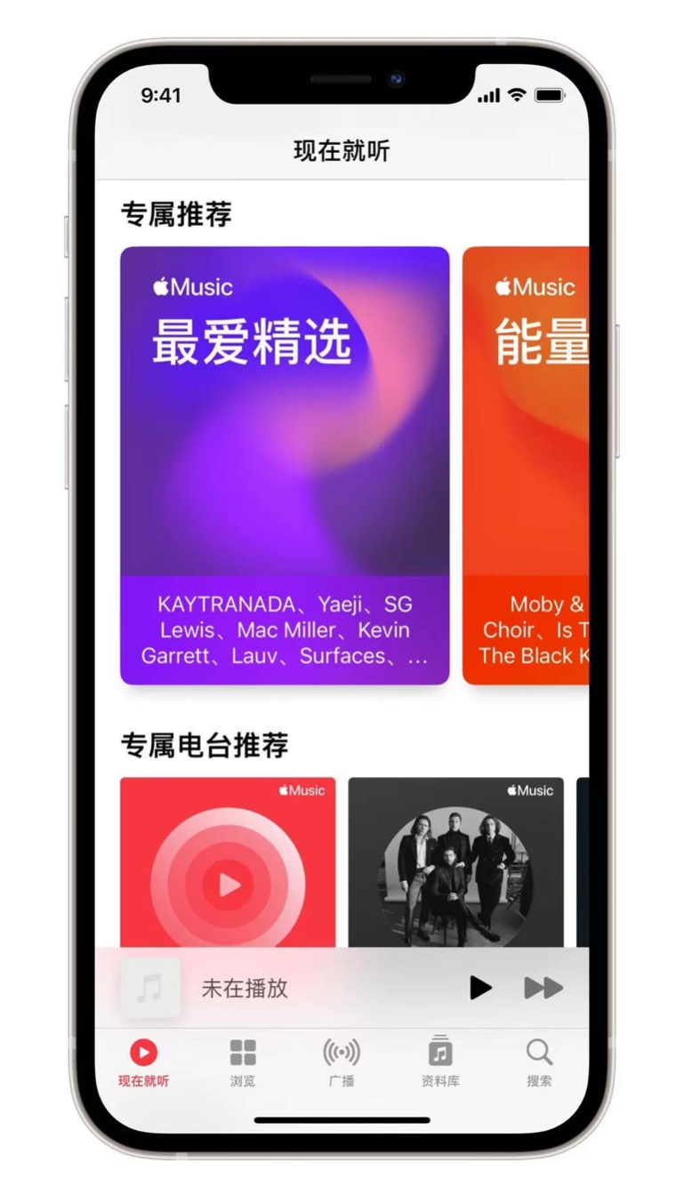 源城苹果手机维修分享iOS 14.5 Apple Music 新功能 