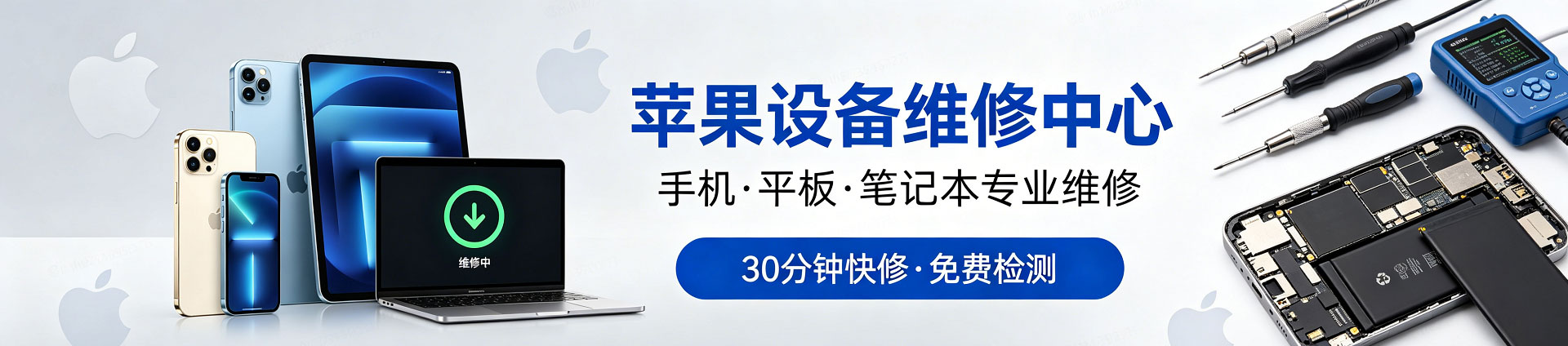 源城苹果手机维修服务地址查询